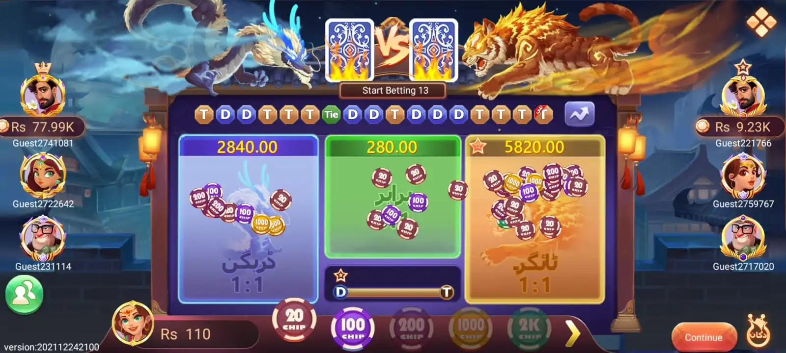 3 Patti Pak Game | Download the Latest APK Version 16 Dragon vs Tiger