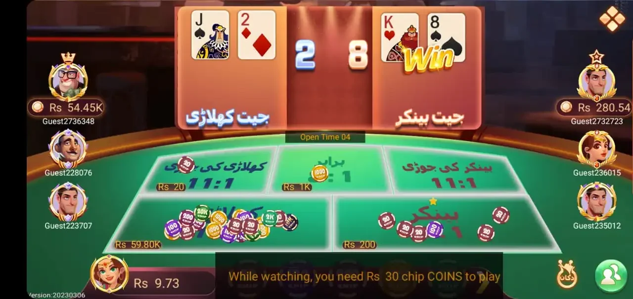 3 Patti Pak Game | Download the Latest APK Version 11 Baccarat game 3 PattiPak